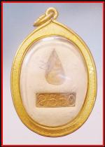ล็อเก็ตพระพี่นาง ในหลวง ร.9(3921) #2